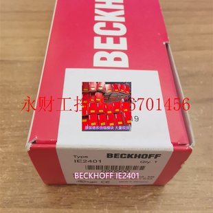 EP2318 议价全新现货BECKHOFF 0001 EP1008 0001倍福￥ IE2401