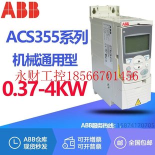 4功率4KW三相AC380V 08A8 480V现￥ 03E 议价全新ABB变频器ACS355