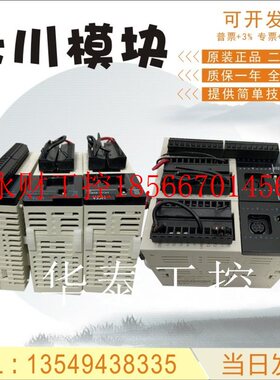 议价禾川模块HCA8C-16EYT 16EYR 16EX-C 16EX HCA8-4TC 24X24YT￥