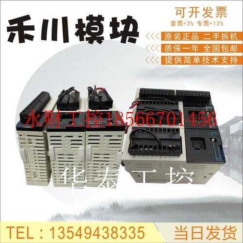 议价禾川模块HCA8C-16EYT 16EYR 16EX-C 16EX HCA8-4TC 24X24YT￥