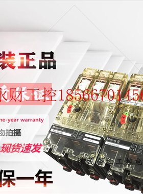 议价原装 金钟穆勒NZMS6-100 ZM6-100-OBI/塑壳断路器    现货￥