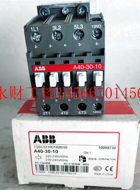 议价ABB A40-30 A40-30-10 110V  220V￥