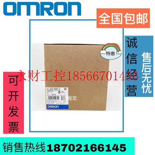 议价特惠欧姆龙 CP2E-N40DT-D OMRON 可编程控制器 全新原装 正￥