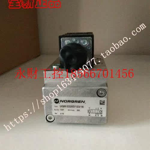 议价英国诺冠NORGREN电磁阀UQM/22253/123/16￥