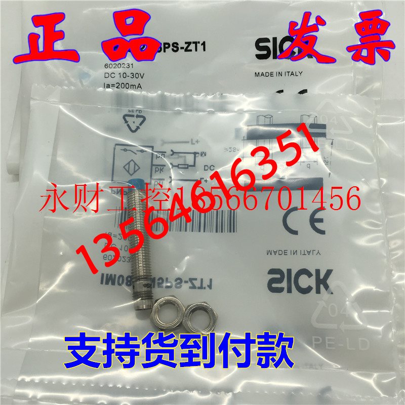 议价现货施克IM08-02BNS-ZWK IM08-02BPS-ZWK IM08-02BPS-ZUA接￥