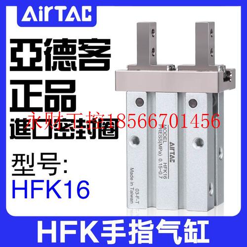 议价正品亚德客气动手指气缸平行夹爪加长HFKL/HFK10 16 20 25 ￥
