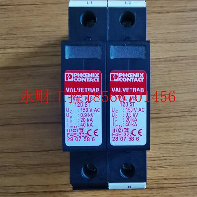 议价菲尼克斯电涌保护器2858357浪涌保护器PT2-PE/S-230AC/FM现￥