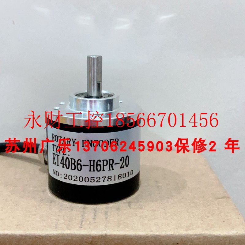 议价编码器EI40B6-H6PR-20 ISC40C6JA1000S8/30C EI38S6-1000-B￥