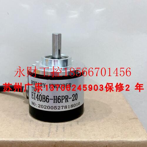 议价编码器EI40B6-H6PR-20 ISC40C6JA1000S8/30C EI38S6-1000-B￥