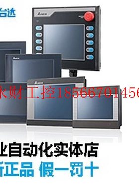 议价台达触摸屏/DOP-107/110/112/115/EV/EG/CS/IS/WX/MX/10/12￥