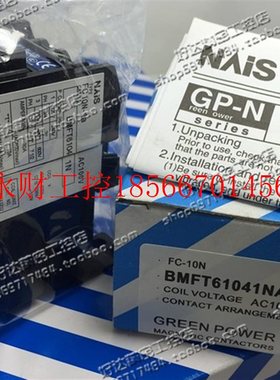 议价 下接触器 FC-10N 3p+1a  4a 110VAC 220VAC￥