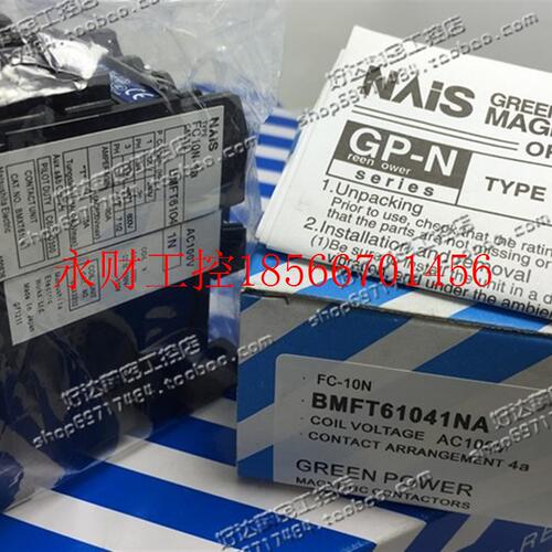 议价 下接触器 FC-10N 3p+1a  4a 110VAC 220VAC￥