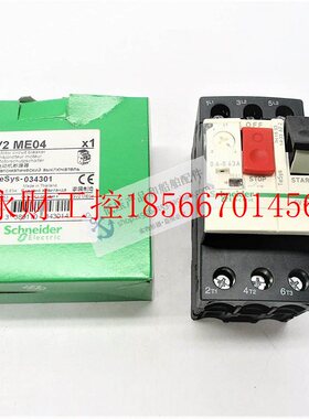 议价全新原装正品施耐德TeSys热磁式电动机断路器 GV2ME04￥