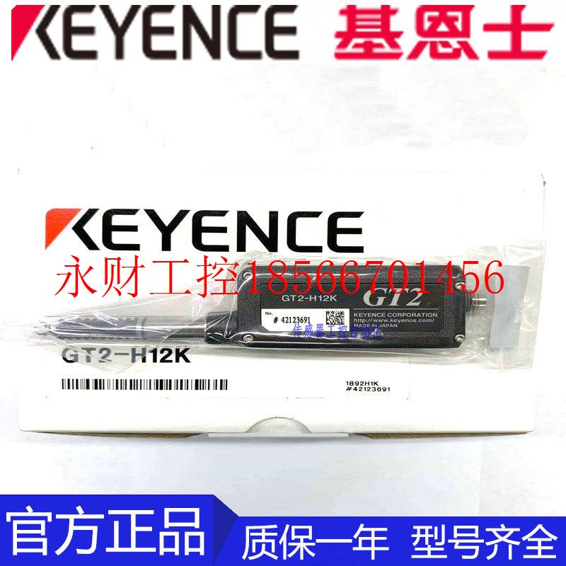 议价全新原装 KEYENCE基恩士 GT2-H12K 高精度 激光 接触式位移￥