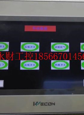 议价包装制品印刷机用ECON摸屏无显示维TEV12OLW0修70触控外W屏￥