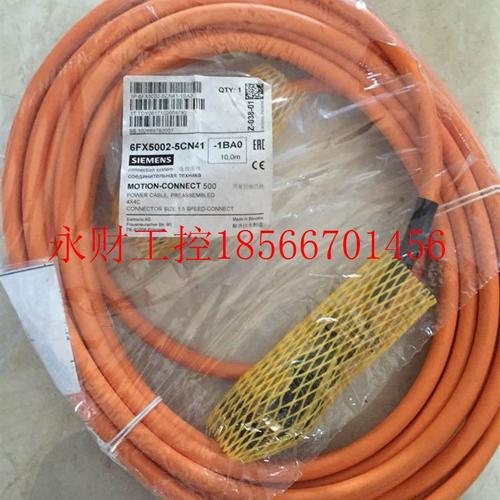 议价*6FX5002-5CN41-1BA0 西门子 电缆 全新原装现货￥