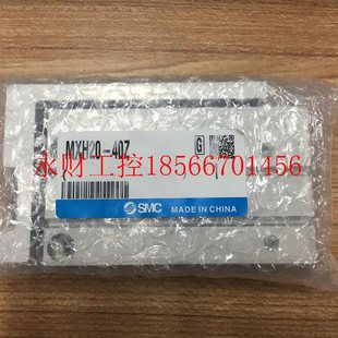 MXH6 10Z 25Z 议价全新正品 40Z 60Z￥ 北京产SMC气缸MXH20