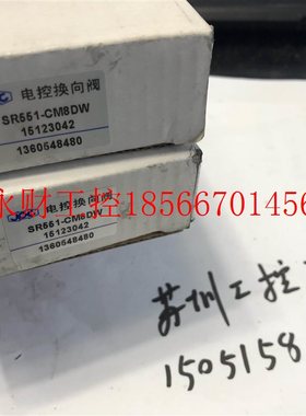 议价JPC 电控换向阀 SR551-CM8DW 全新现货￥