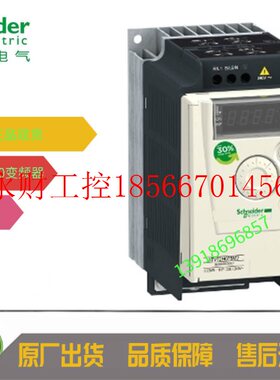 议价全新施耐德Schneider变频器ATV310HU22N4A 2.2KW现货库存￥