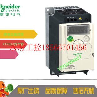 议价全新施耐德Schneider变频器ATV310HU22N4A 2.2KW现货库存￥