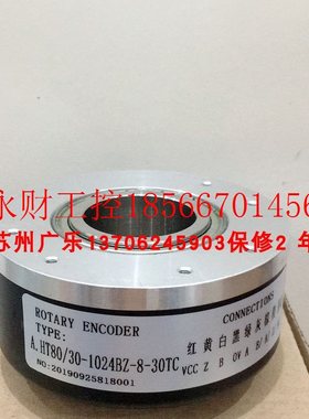 议价EB100RP28-P4PR-1024   A.HT80/30-1024BZ-8-30TC  编码器￥