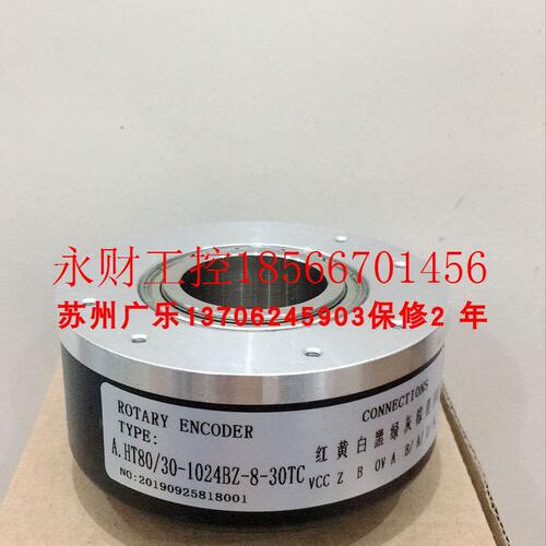 议价EB100RP28-P4PR-1024   A.HT80/30-1024BZ-8-30TC  编码器￥