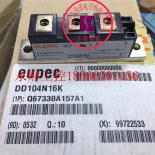 议价全新原装DD104N16K DD104N12K DD104N14K DD104N18K现货￥