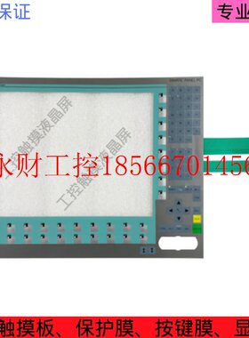 议价全新 Panel PC677B-15 Key 6AV7873-0BE50-0AC0 按键膜 按￥