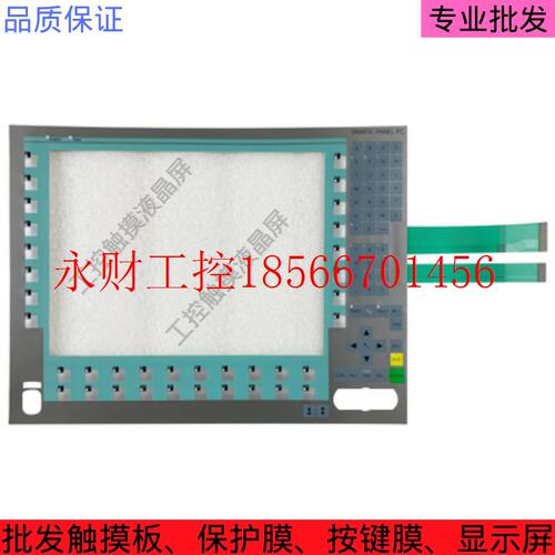 议价全新 Panel PC677B-15 Key 6AV7873-0BE50-0AC0 按键膜 按￥