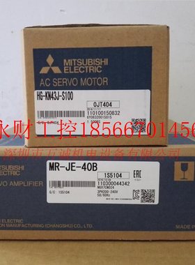议价三菱伺服电机MR-JE-40B HG-KN43J-S100 JE-40A KN43BJ 全新￥