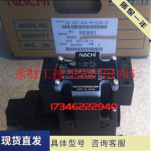 议价不二越NACHI电磁阀SS-G01-AR-R-E2-31换向阀￥
