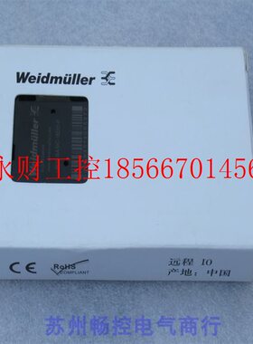 议价*现货销售*全新魏德米勒Weidmuller模块UR20-BASIC-16DO-P ￥