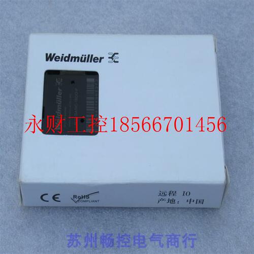 议价*现货销售*全新魏德米勒Weidmuller模块UR20-BASIC-16DO-P ￥