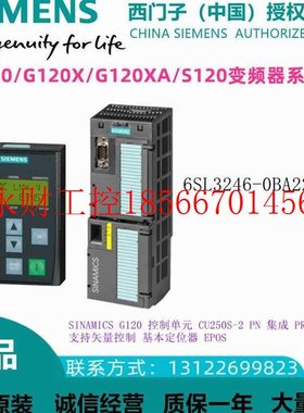 议价G120西门子6SL3 246/3246-0BA22-1FA0控制单元CU250S-2PN矢￥