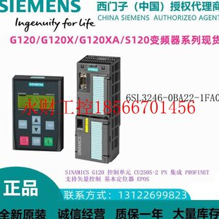 246 CU250S 3246 1FA0控制单元 2PN矢￥ 0BA22 议价G120西门子6SL3