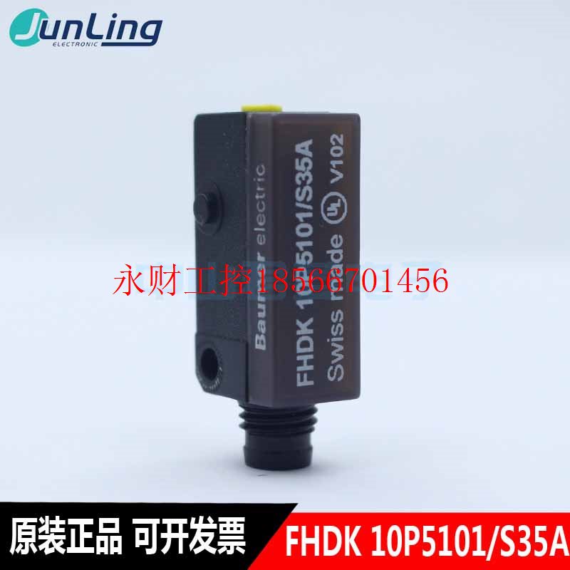 议价供应BAUMER宝盟光电开关 FHDK 10P5101/S35A 全新原装正品￥
