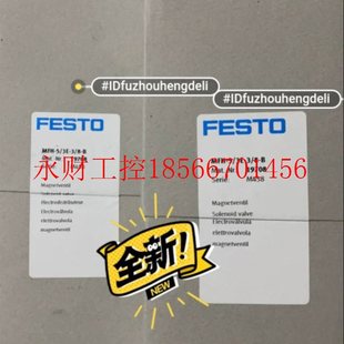 B￥ FESTO 电磁阀 19708 议价费斯托 MFH