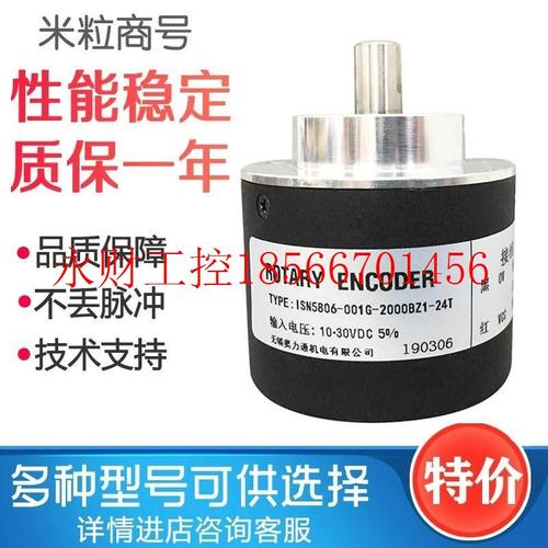 议价ISN5860010G-2000BZ1海-24T 德光JXO-电编码器￥
