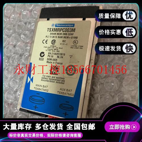 议价TSXMRPC003M SRAM内存扩展-用于器-192..3072 kB,2880..0 ￥