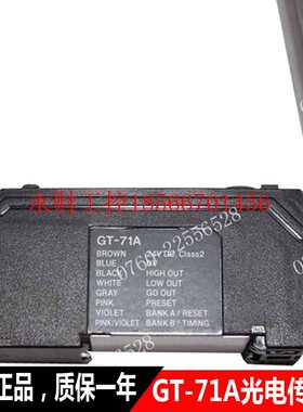 议价销售日本 光电传感器GT-71A原装正品￥