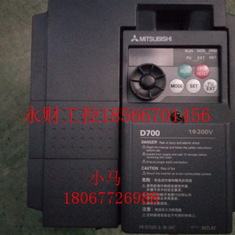 议价 三菱D700变频器 FR-D720S-100-E8 220V 请询价￥