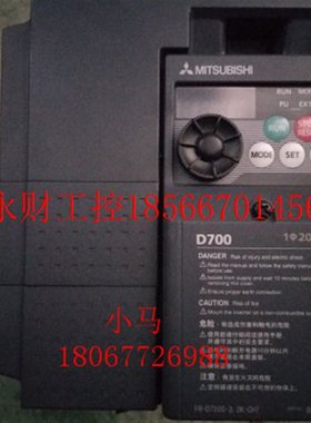 议价 三菱D700变频器 FR-D720S-100-E8 220V 请询价￥