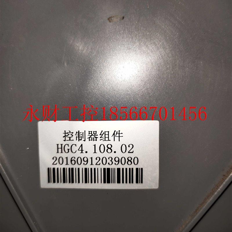 议价拆机合康主控 HGC4.108.02 2016年新款 图片实物图 包好￥