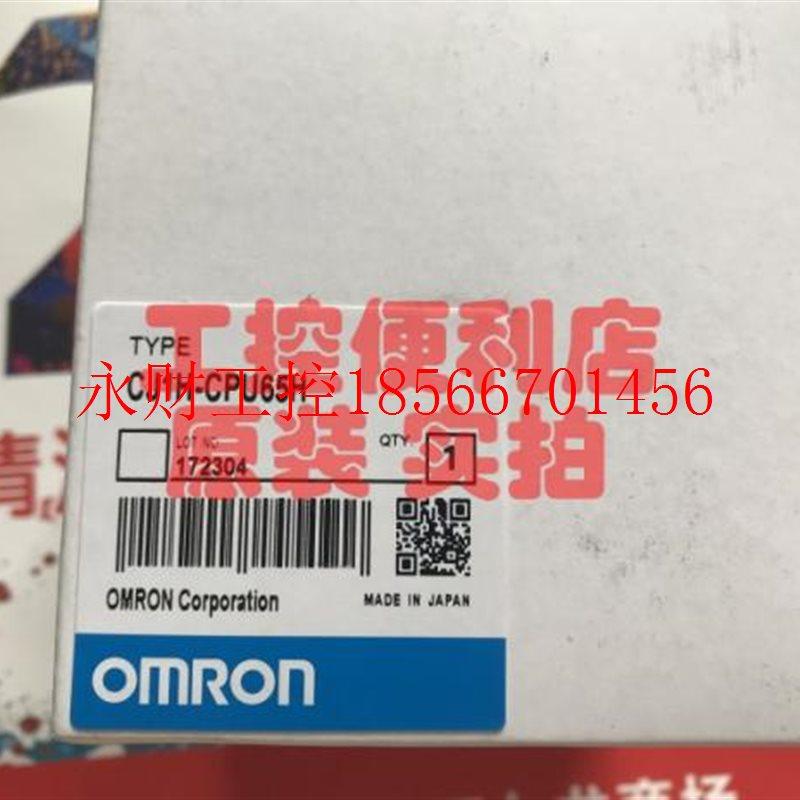 议价欧姆龙CJ1H-CPU65H日本制造低价促销 正品保证 促销