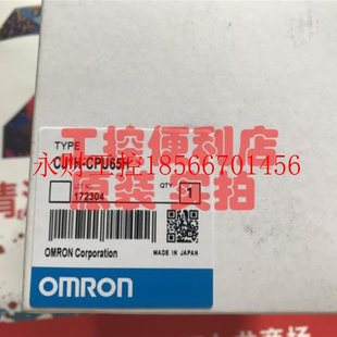 促销 议价欧姆龙CJ1H 保证 正品 放价￥ CPU65H日本制造低价促销