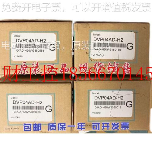 议价4全新现货块供应台达扩1展模VPD0AD-H2￥