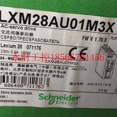 议价LXM28AU01M3X 071176￥