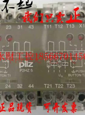 议价PILZ皮尔兹P2HZ 5 2S/2O 24VAC安全继电器474380￥