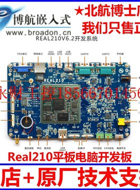 议价Real210开发板Cortex-A8核Android4.0三星S5PV210 512M Rea￥