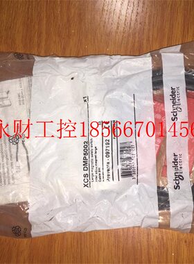 议价开关 XCS-ZP1 XCS-ZP5002 XCS DMP5002 现货￥